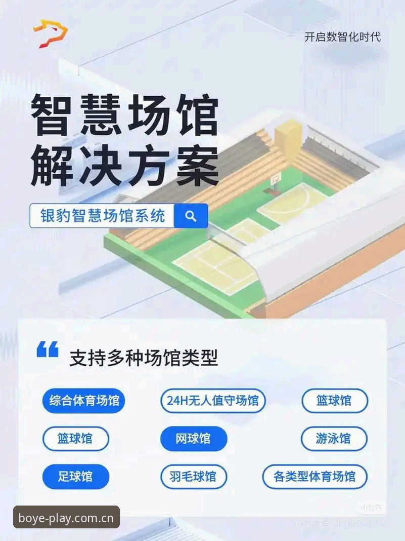 博业娱乐官方网站攻略 博业体育平台用户体验全面解析:从入口到注册的完整攻略指南