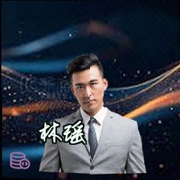 林瑶