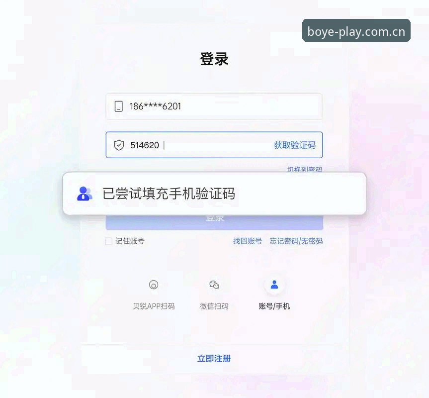 博业娱乐app 博业娱乐app如何让用户找到“忘记密码”之外的答案?从郑宇的体验说起